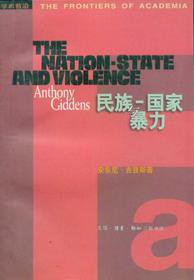 民族—国家与暴力 (生活·读书·新知三联书店 1998)