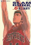 SLAM DUNK‧完全版 Vol. 6 (天下出版有限公司 2001)