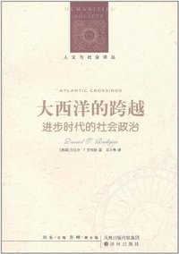 大西洋的跨越 (译林出版社 2011)