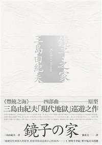 鏡子之家 (大牌 2017)