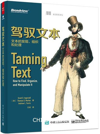 驾驭文本