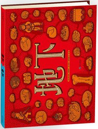 地下水下 (贵州人民出版社 2015)