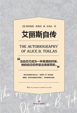 艾丽斯自传