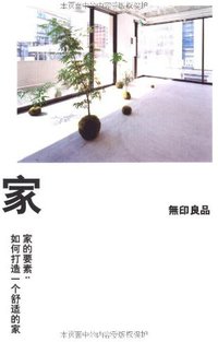 家 (广西师范大学出版社 2010)