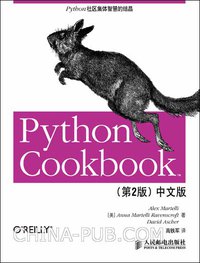 Python Cookbook (人民邮电出版社 2010)