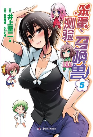 笨蛋、测验、召唤兽 05