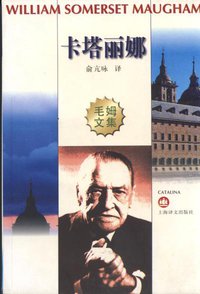 卡塔丽娜 (上海译文出版社 1997)