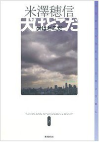 犬はどこだ (東京創元社 2005)