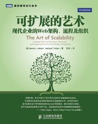 可扩展的艺术 (人民邮电出版社 2013)
