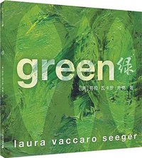 绿 (二十一世纪出版社 2015)