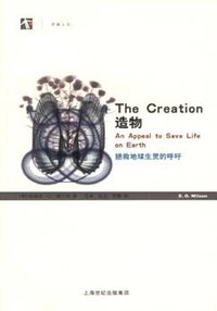 造物 (上海人民出版社 2009)