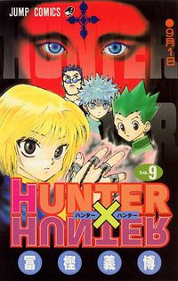 HUNTER×HUNTER NO.9 (集英社 2000)