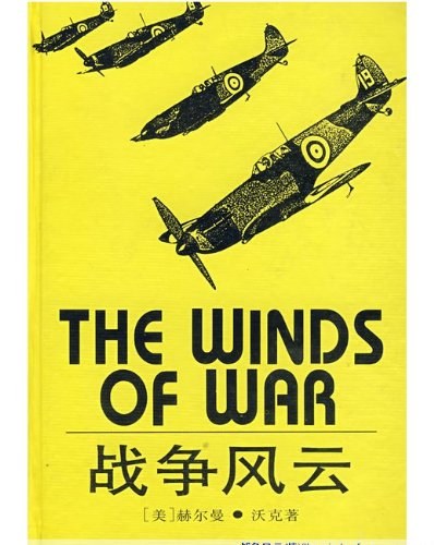 战争风云