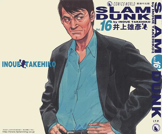 SLAM DUNK‧完全版 Vol. 16
