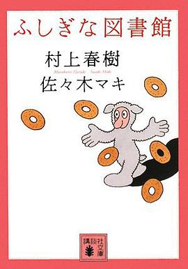 ふしぎな図書館