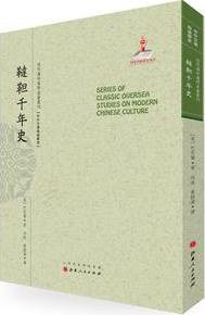 鞑靼千年史 (山西人民出版社 2015)