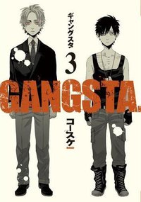 GANGSTA.（3） (新潮社 2012)