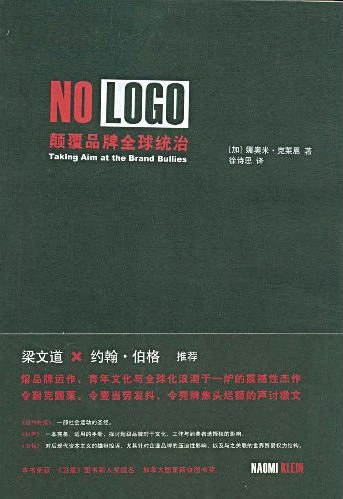 NO LOGO