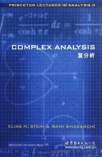 复分析 (世界图书出版公司北京公司 2013)
