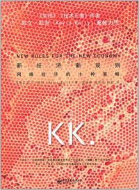 新经济，新规则 (译言·东西文库／电子工业出版社 2014)