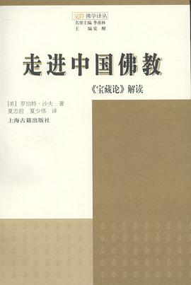 走进中国佛教