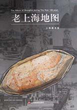 老上海地图