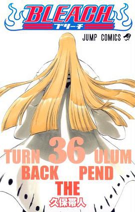 BLEACH―ブリーチ― 36