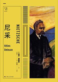 尼采 (上海人民出版社 2020)