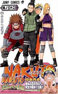 NARUTO－ナルト－ 32 (集英社 2006)