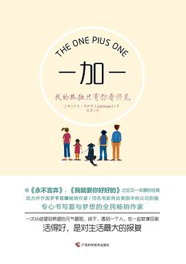 一加一