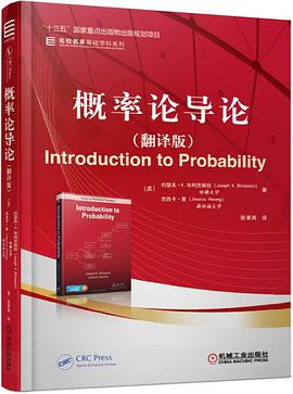 概率论导论（翻译版）