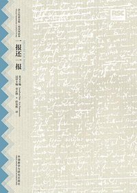 一报还一报 (外语教学与研究出版社 2016)