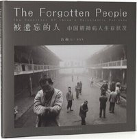 被遗忘的人 (中国民族摄影艺术出版社 2016)