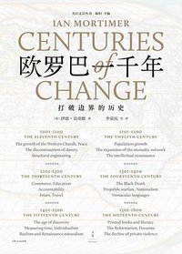 欧罗巴一千年 (上海人民出版社 2019)