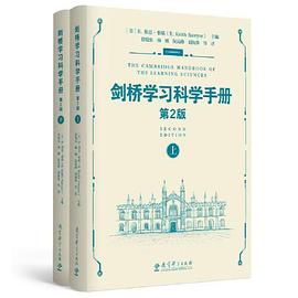 剑桥学习科学手册（第2版）