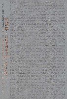 神话学：从蜂蜜到烟灰 (中国人民大学出版社 2007)