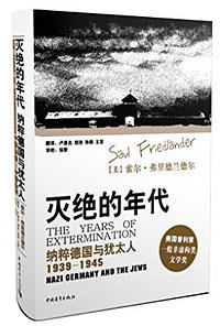 灭绝的年代 (中国青年出版社 2015)