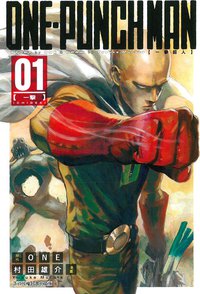 ONE-PUNCH MAN 一拳超人 01 (東立出版社 2015)