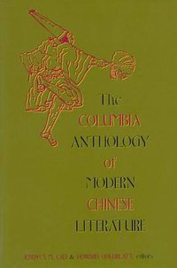 The Columbia Anthology of Modern Chinese Literature (Columbia University Press 1996)