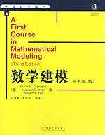 数学建模