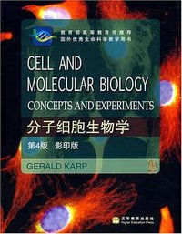 分子细胞生物学 (高等教育出版社 2006)