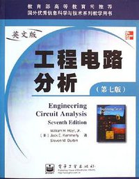 工程电路分析 (电子工业出版社 2006)