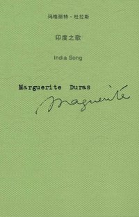 印度之歌 (上海译文出版社 2011)