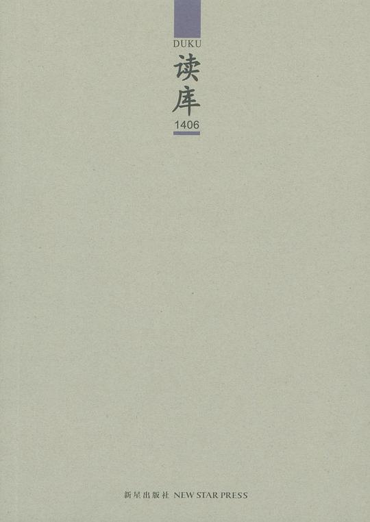 读库1406