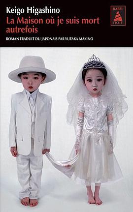 La Maison où je suis mort autrefois