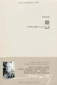 路 (重庆出版社 2012)