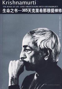 Krishnamurti