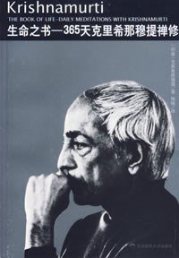 Krishnamurti (Harpercollins 1988)