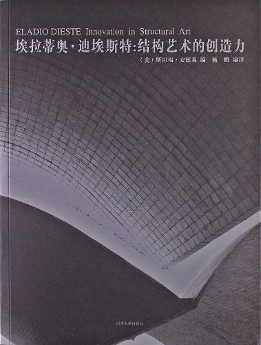 埃拉蒂奥·迪埃斯特