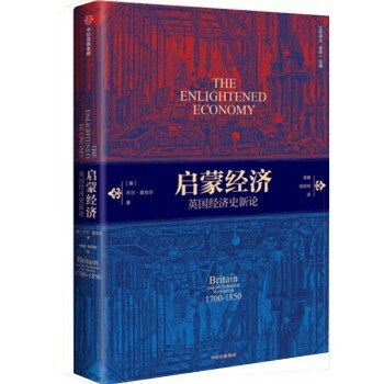 启蒙经济